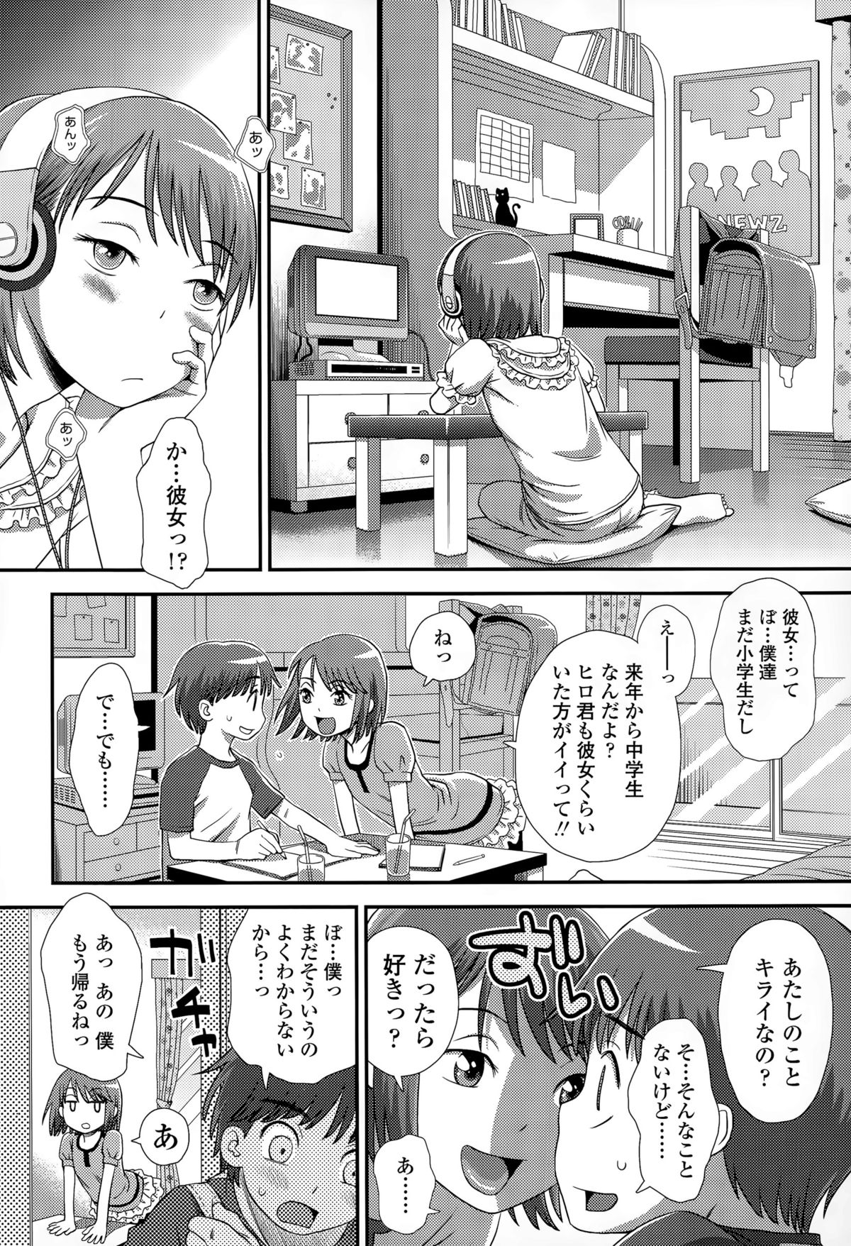 COMIC LO 2015年11月号