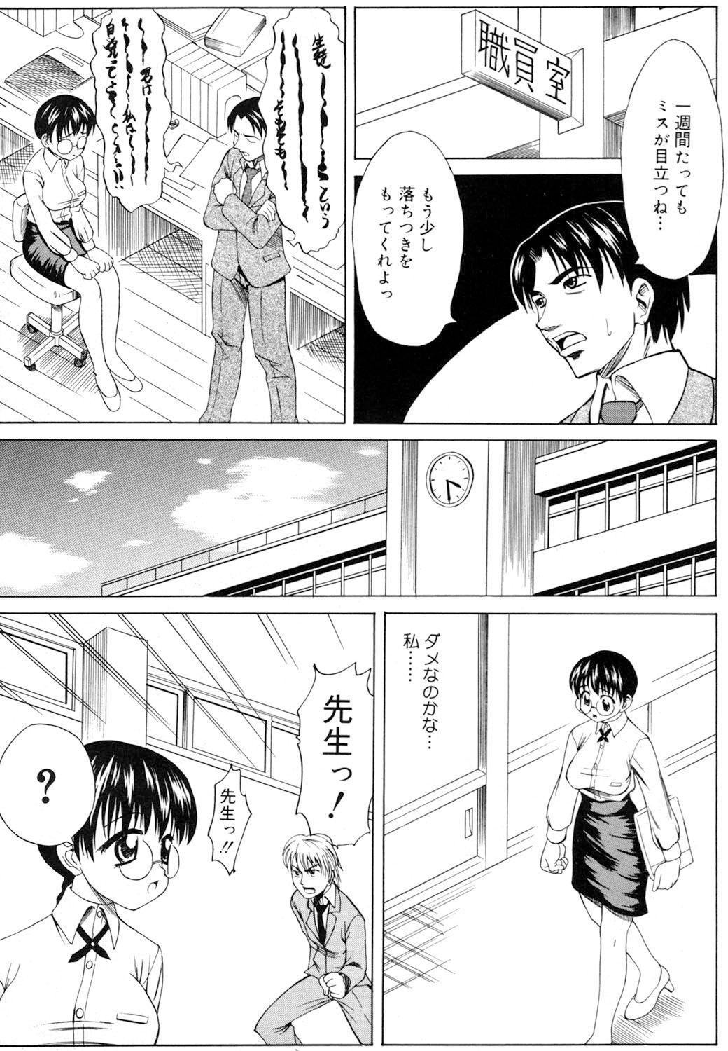 [アスヒロ] 陵辱時代 [DL版]