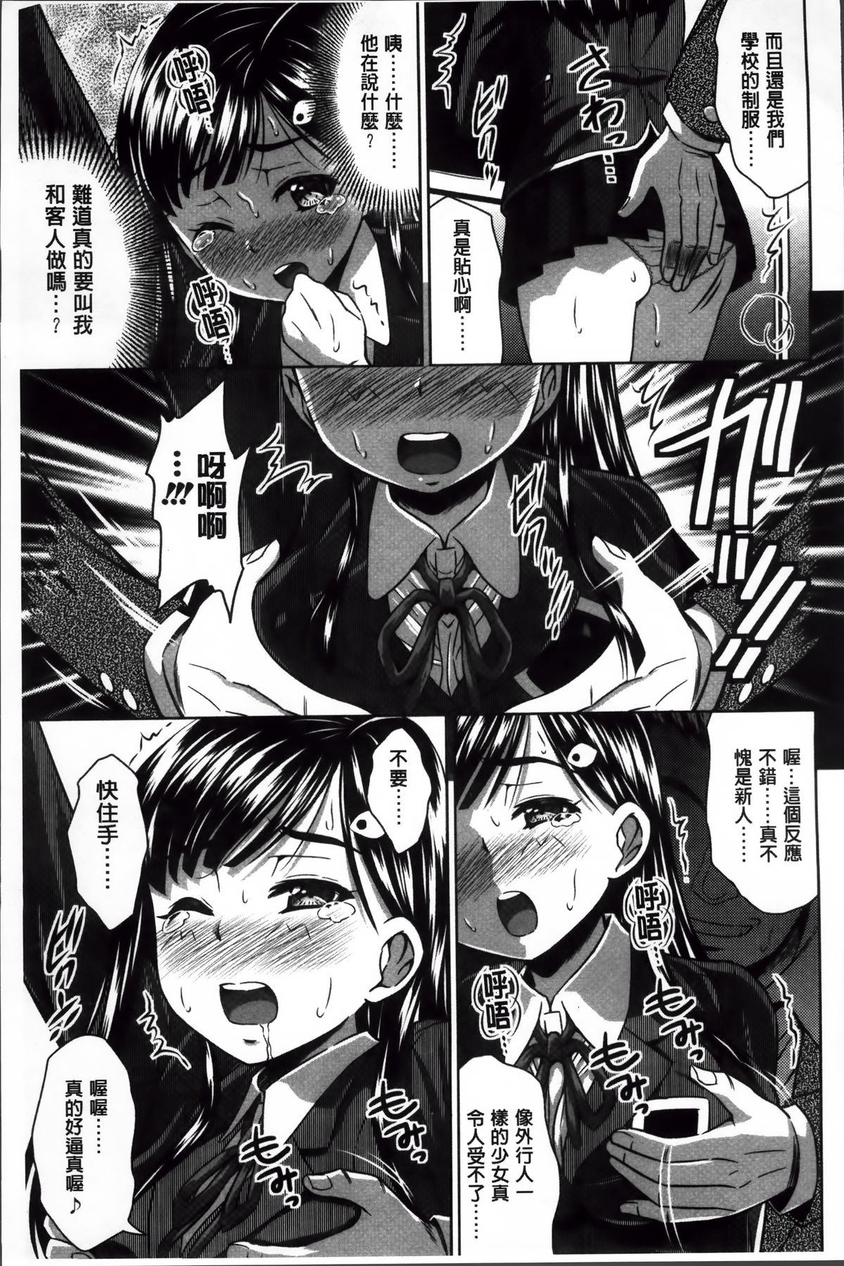 [のぶきちひろ] ラブ厨。 [中国翻訳]