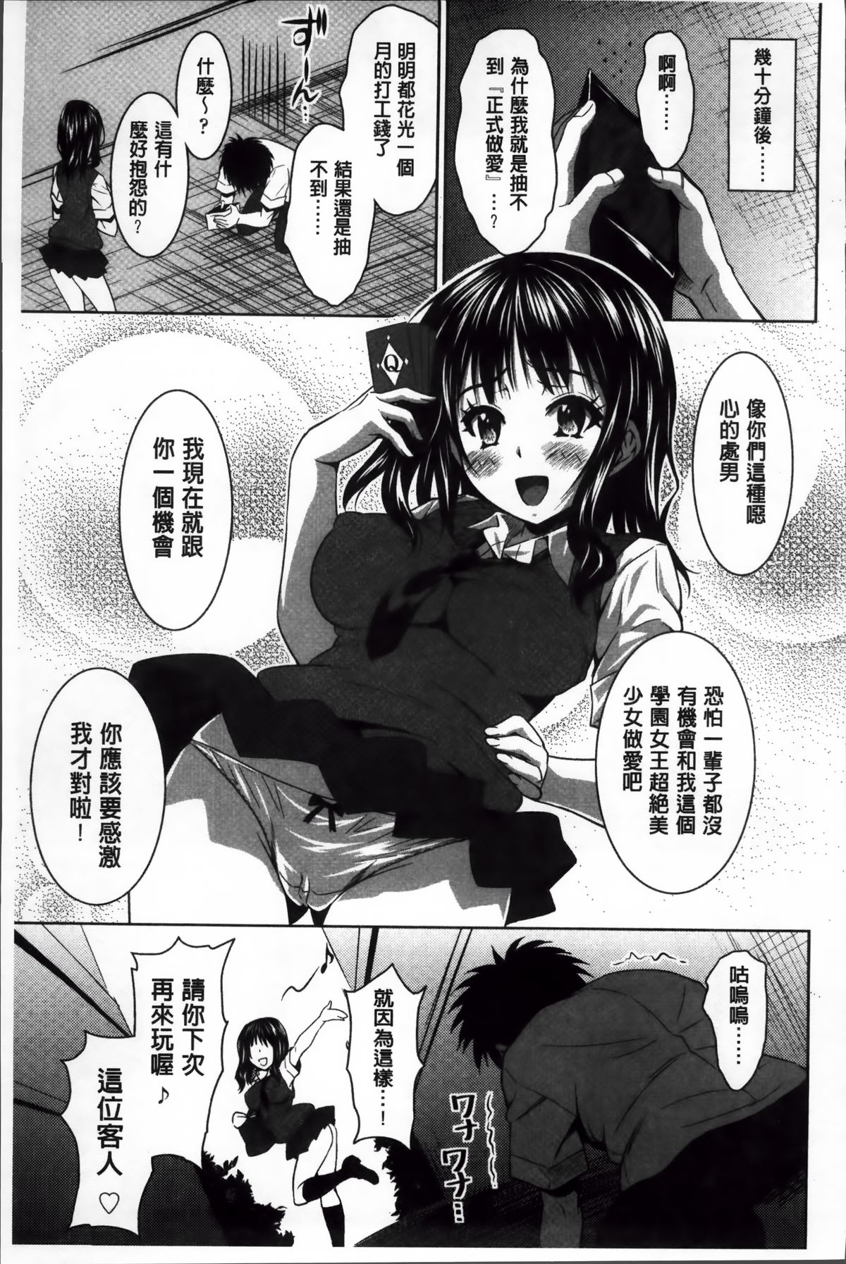 [のぶきちひろ] ラブ厨。 [中国翻訳]