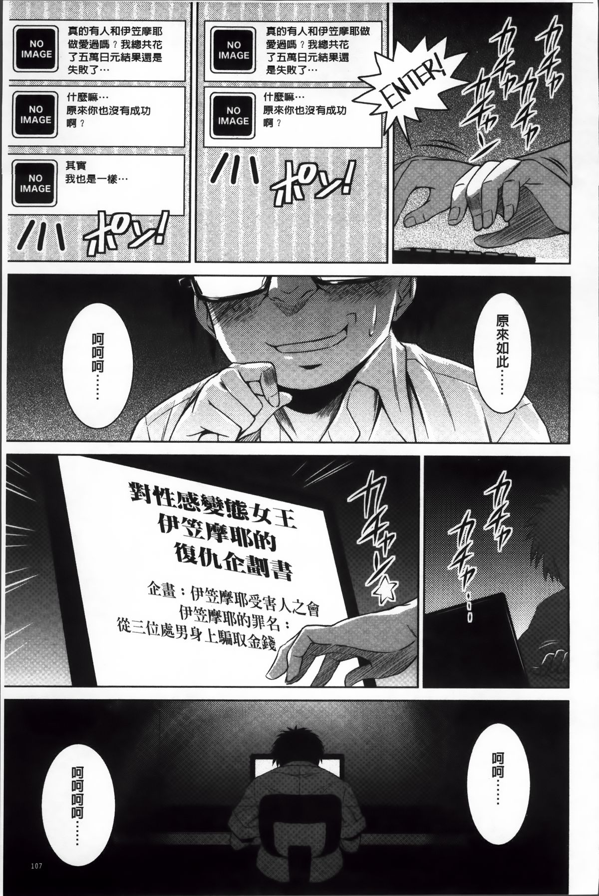 [のぶきちひろ] ラブ厨。 [中国翻訳]