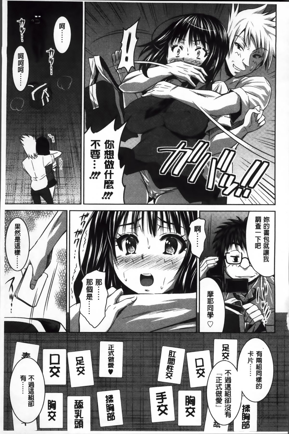 [のぶきちひろ] ラブ厨。 [中国翻訳]