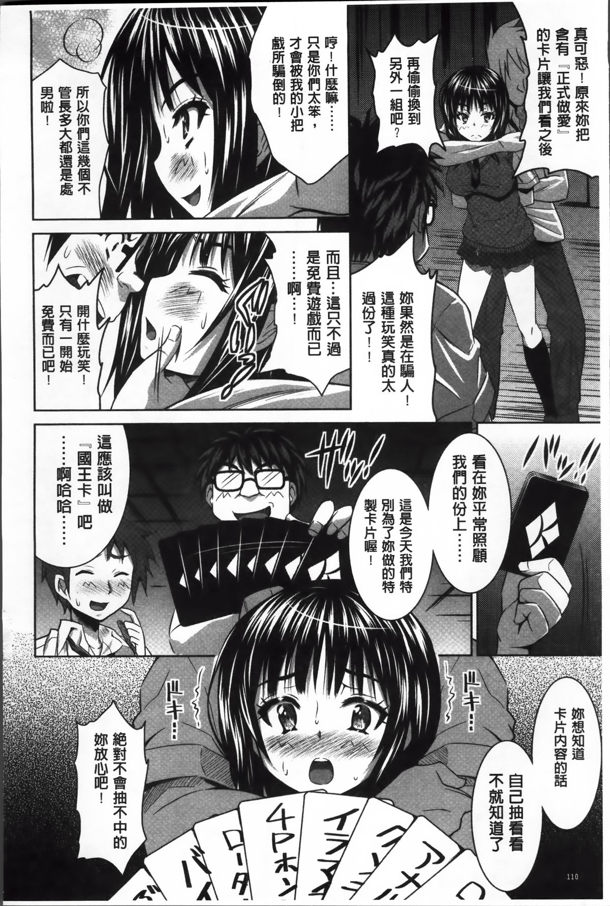 [のぶきちひろ] ラブ厨。 [中国翻訳]