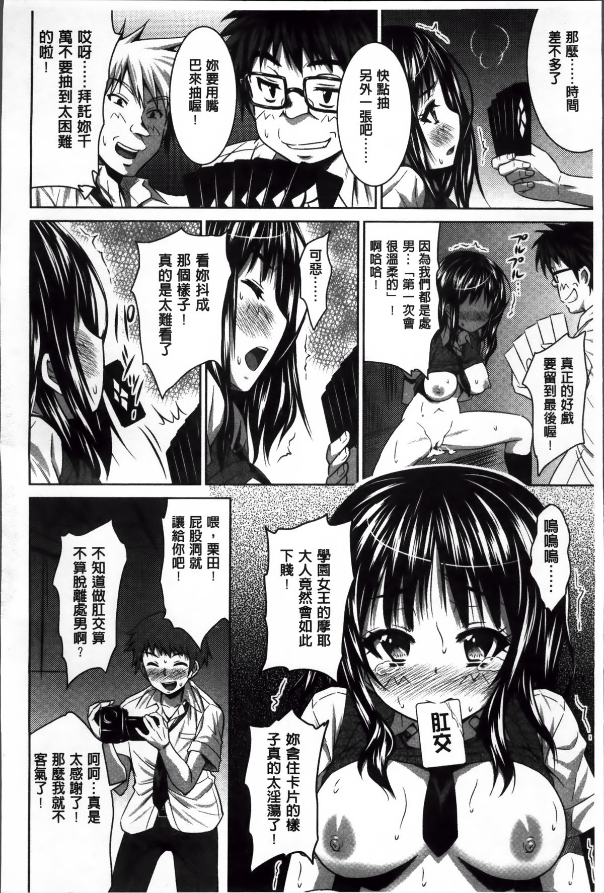 [のぶきちひろ] ラブ厨。 [中国翻訳]