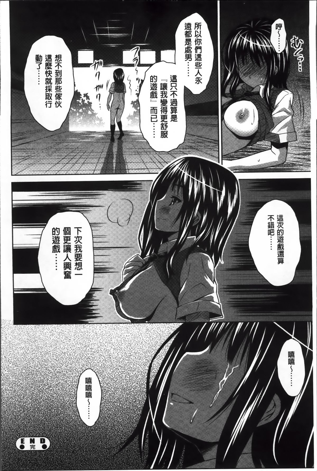 [のぶきちひろ] ラブ厨。 [中国翻訳]