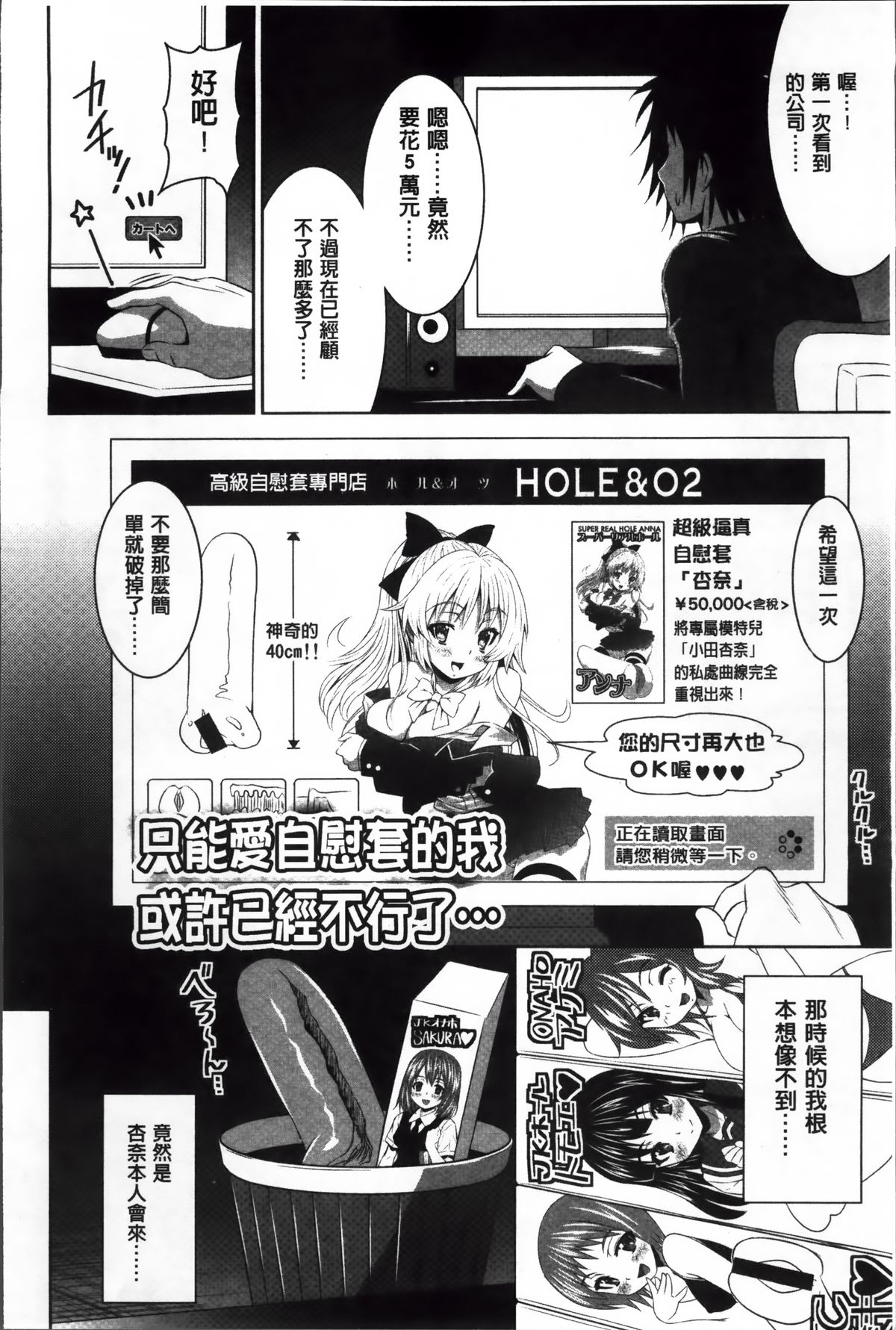 [のぶきちひろ] ラブ厨。 [中国翻訳]
