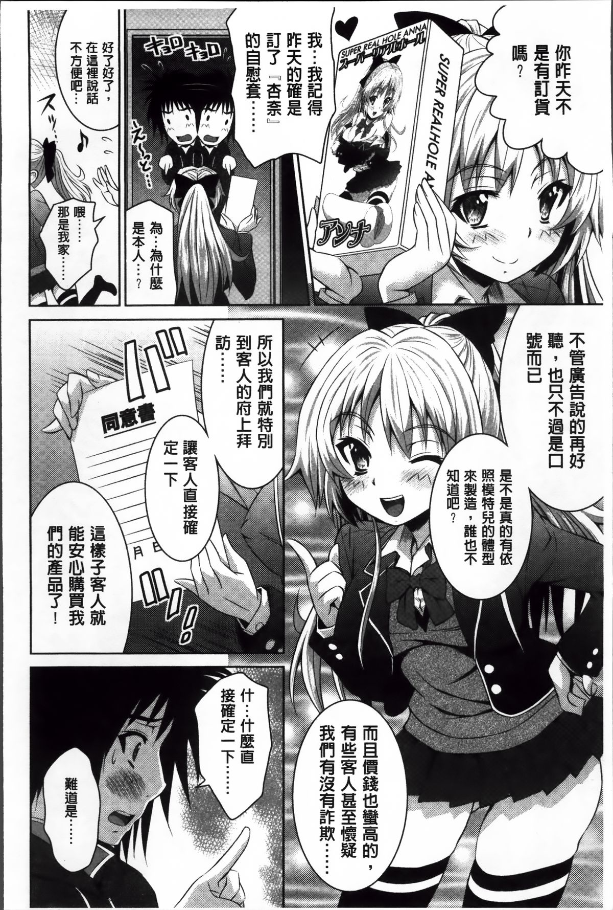 [のぶきちひろ] ラブ厨。 [中国翻訳]