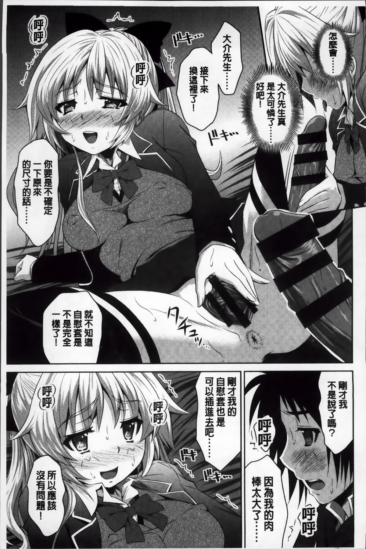 [のぶきちひろ] ラブ厨。 [中国翻訳]