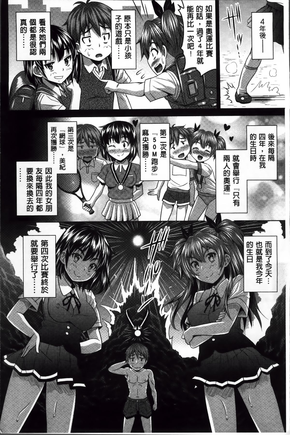 [のぶきちひろ] ラブ厨。 [中国翻訳]