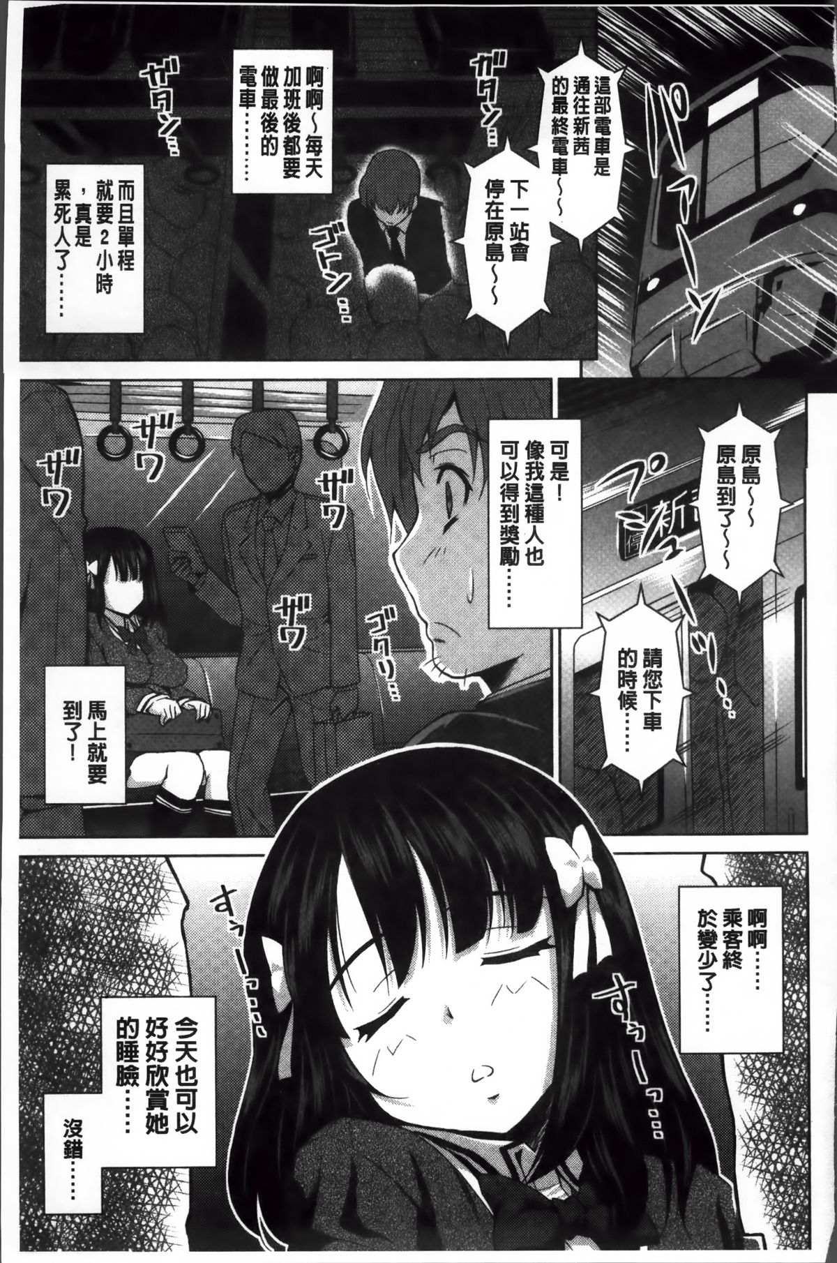 [のぶきちひろ] ラブ厨。 [中国翻訳]