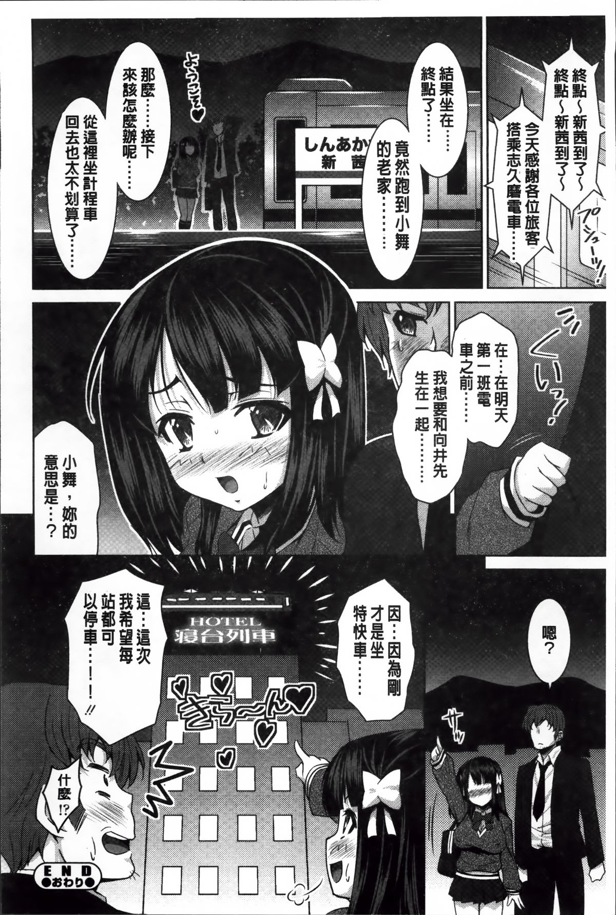 [のぶきちひろ] ラブ厨。 [中国翻訳]