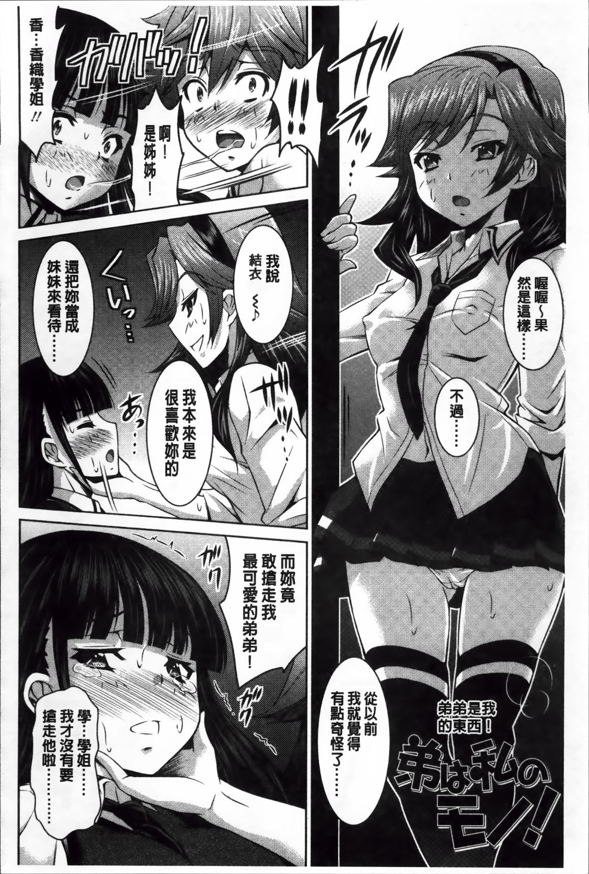 [のぶきちひろ] ラブ厨。 [中国翻訳]