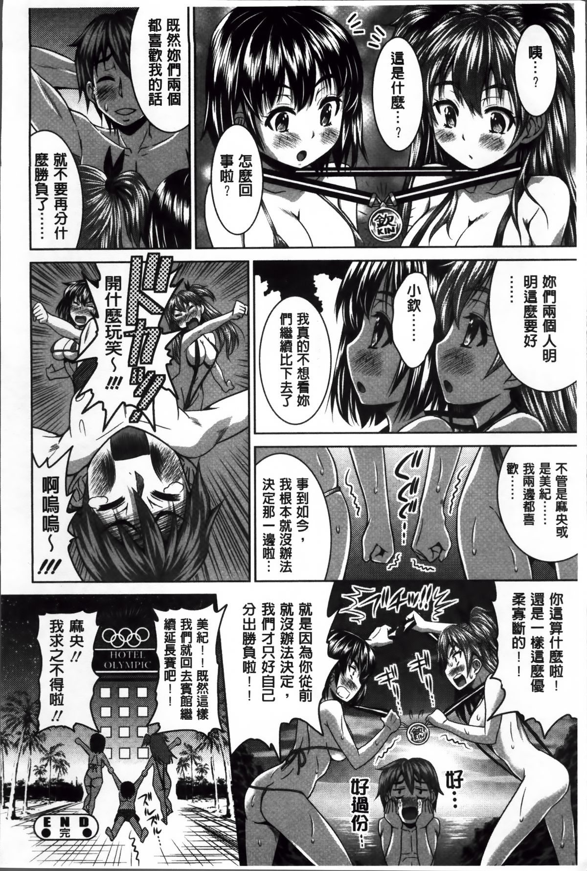 [のぶきちひろ] ラブ厨。 [中国翻訳]