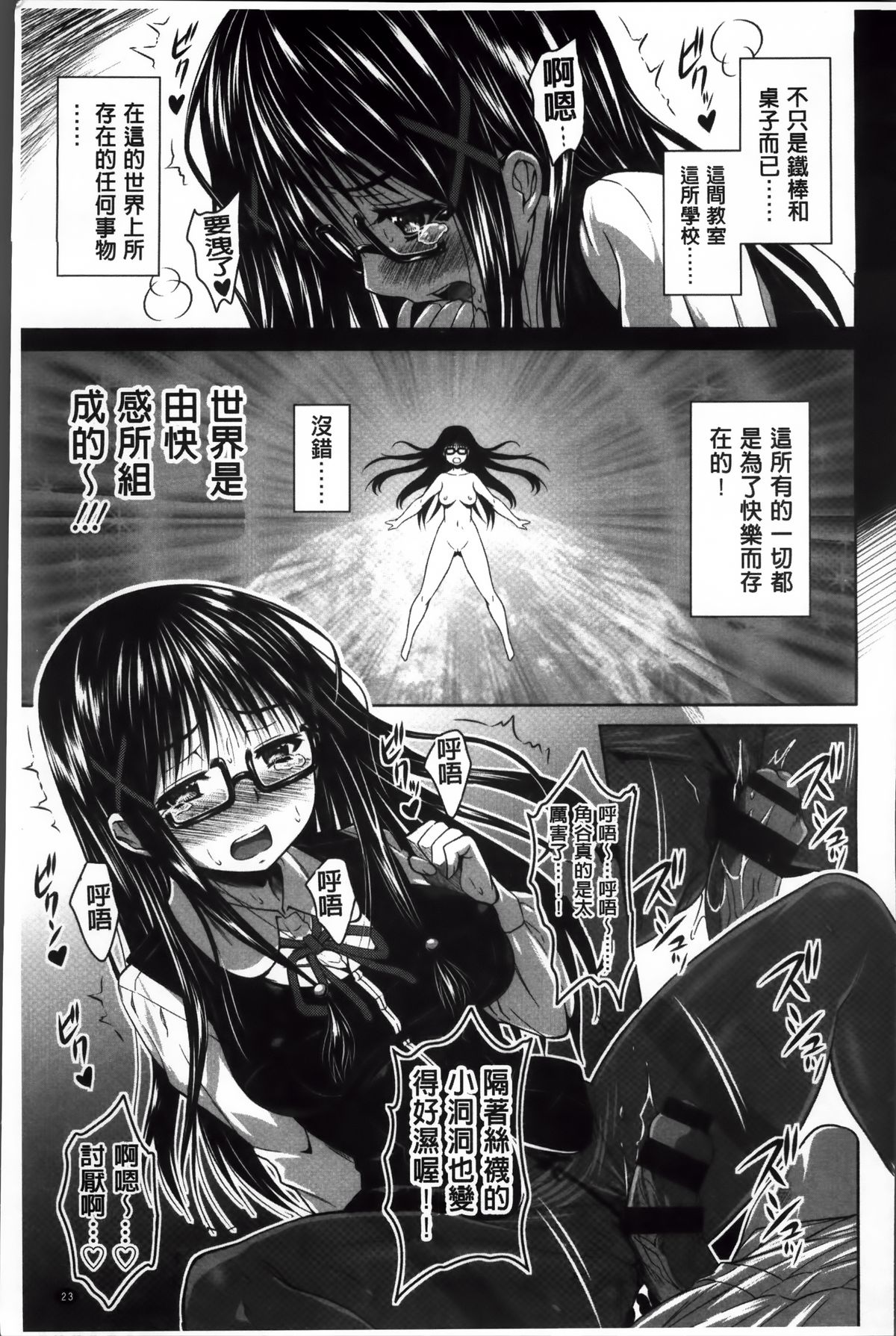 [のぶきちひろ] ラブ厨。 [中国翻訳]