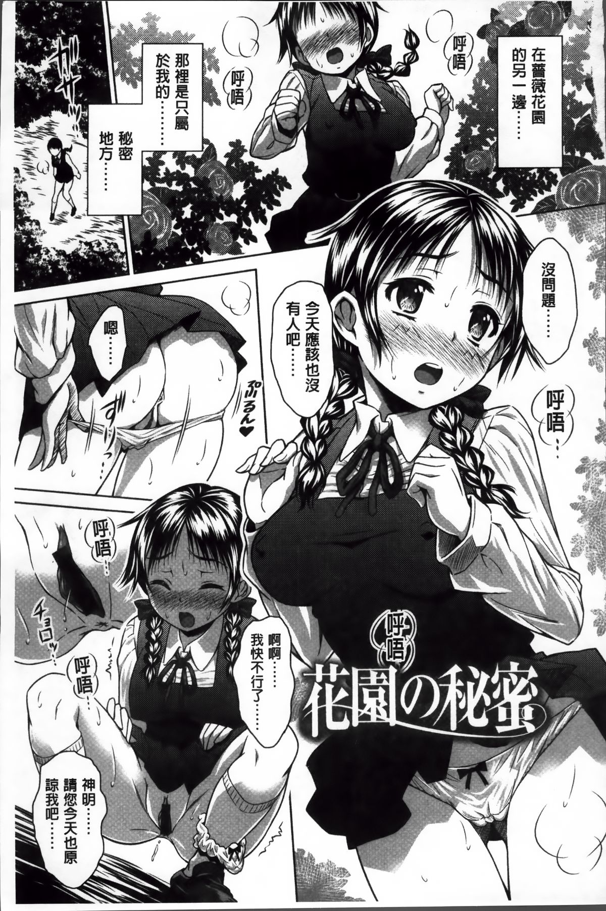[のぶきちひろ] ラブ厨。 [中国翻訳]