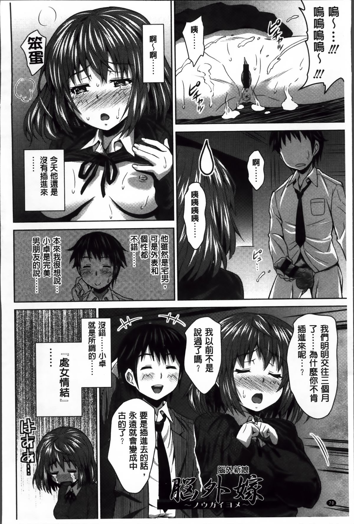 [のぶきちひろ] ラブ厨。 [中国翻訳]