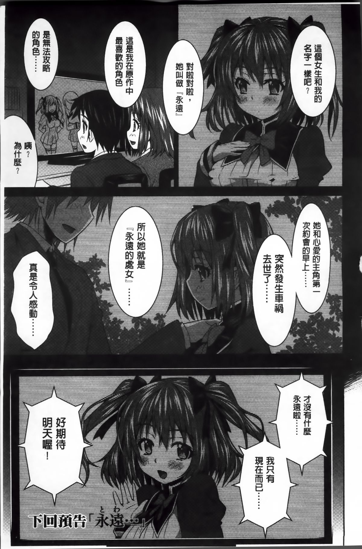 [のぶきちひろ] ラブ厨。 [中国翻訳]