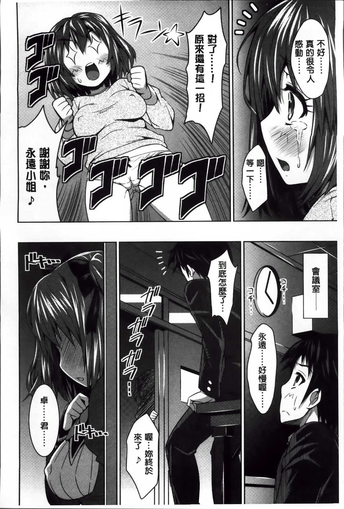 [のぶきちひろ] ラブ厨。 [中国翻訳]