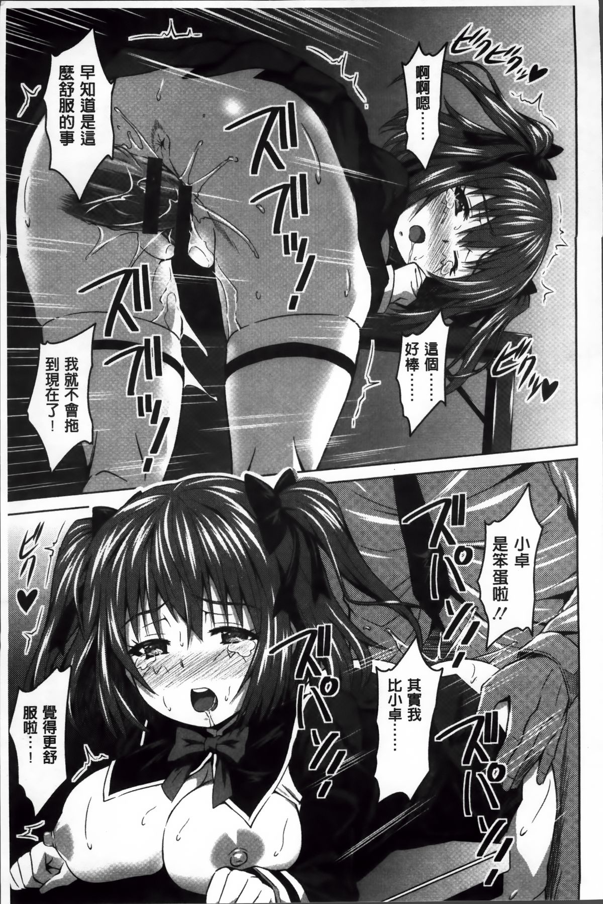 [のぶきちひろ] ラブ厨。 [中国翻訳]