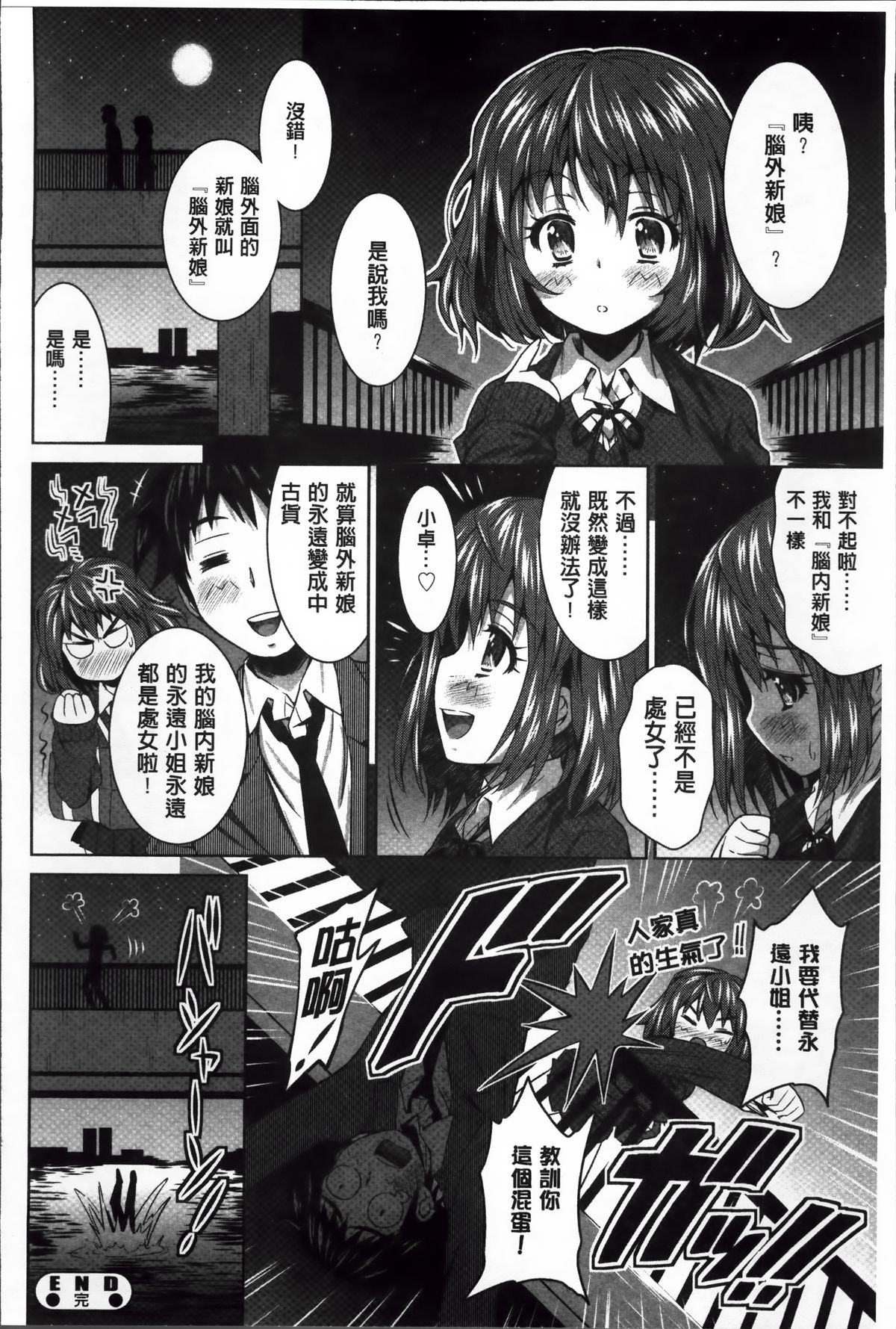 [のぶきちひろ] ラブ厨。 [中国翻訳]