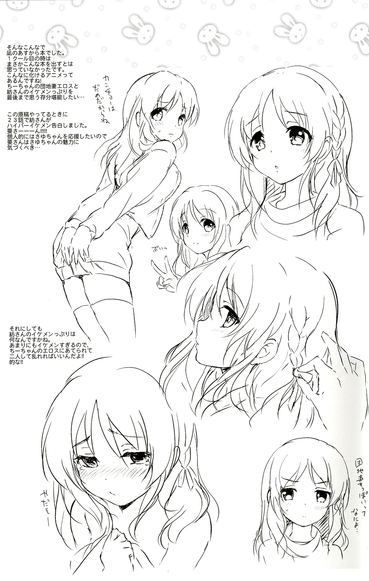 (みみけっと30) [くりもも (つかこ)] ほろよいラビット (凪のあすから) [英訳]
