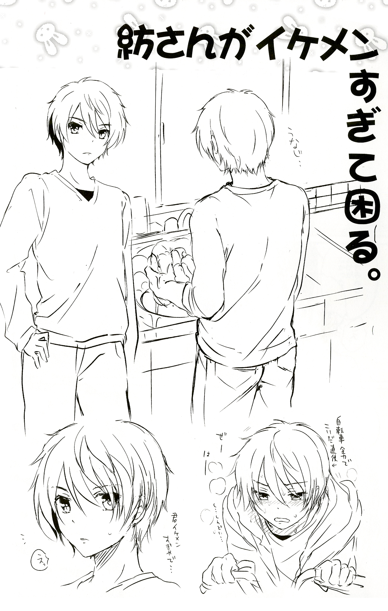 (みみけっと30) [くりもも (つかこ)] ほろよいラビット (凪のあすから) [英訳]