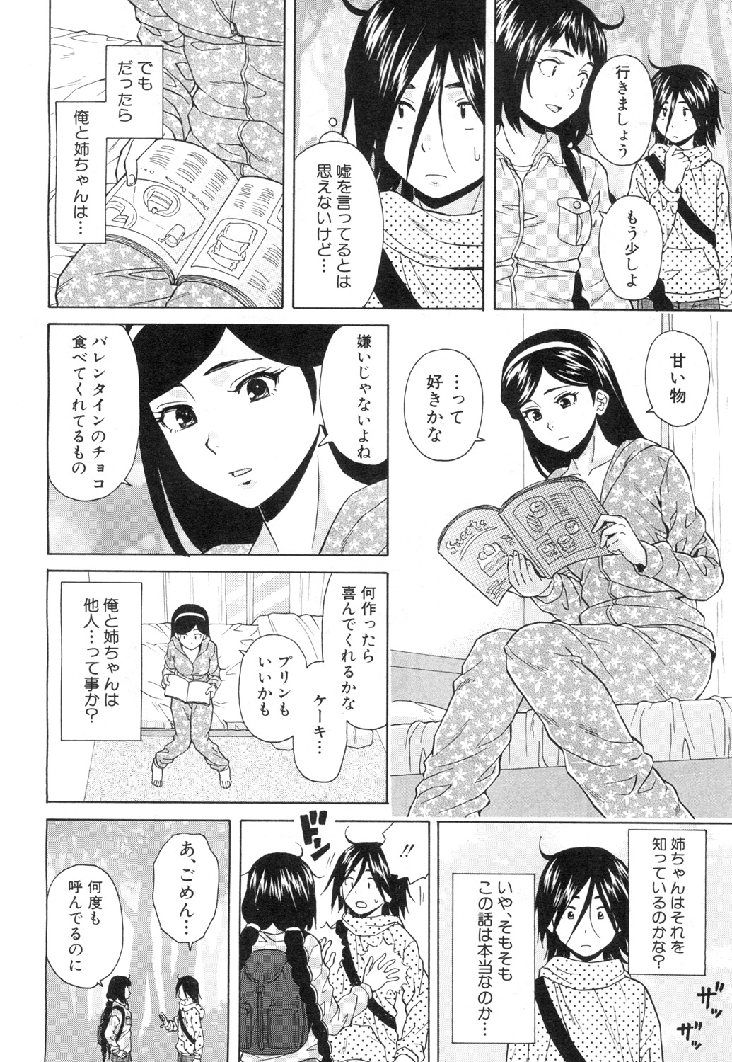 COMIC 夢幻転生 2015年11月号 [DL版]