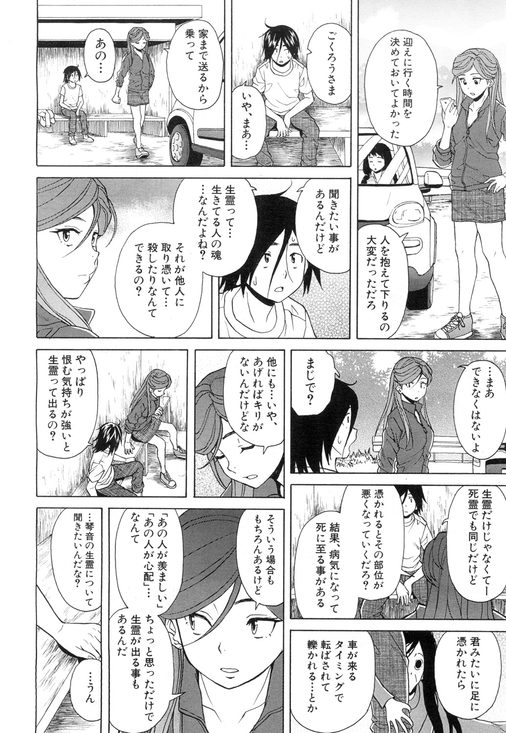 COMIC 夢幻転生 2015年11月号 [DL版]