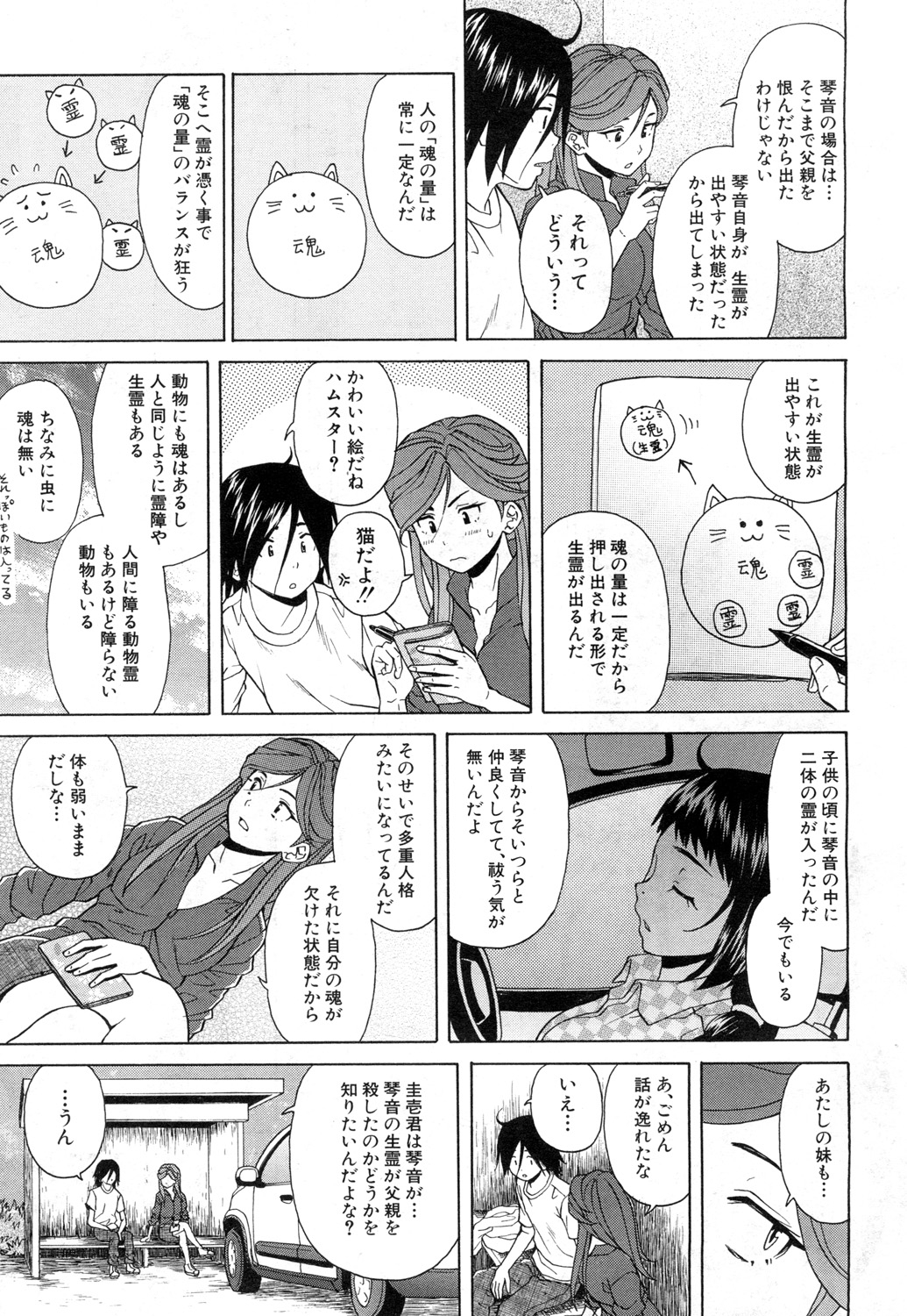 COMIC 夢幻転生 2015年11月号 [DL版]