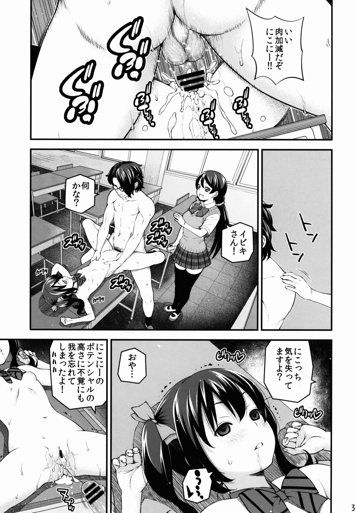 (C88) [dmdsk? (dmpn)] LUVNICO (ラブライブ!)