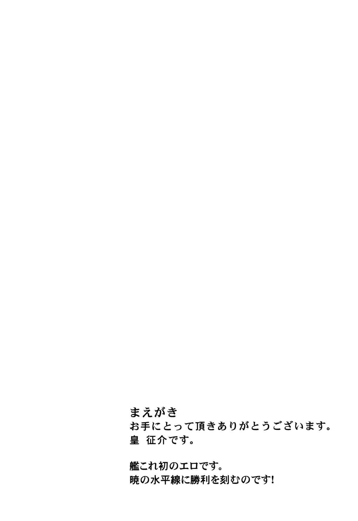 (C86) [皇Designs (皇征介)] NINJA ACME SHOCK (艦隊これくしょん -艦これ-)