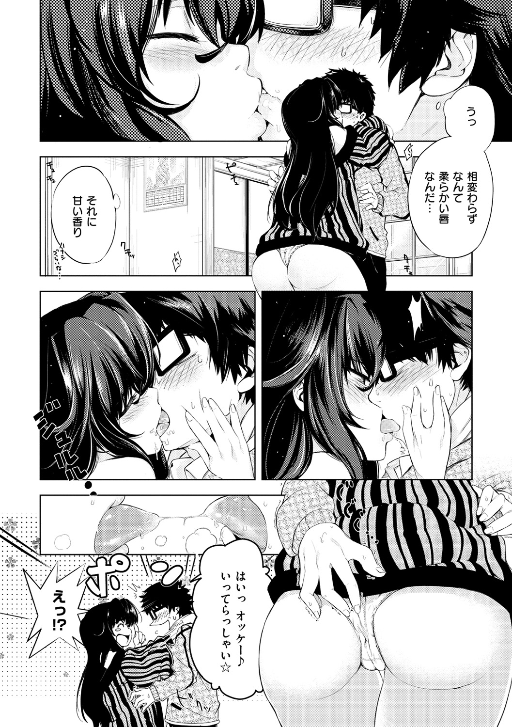 [kanbe] いじりもん [DL版]