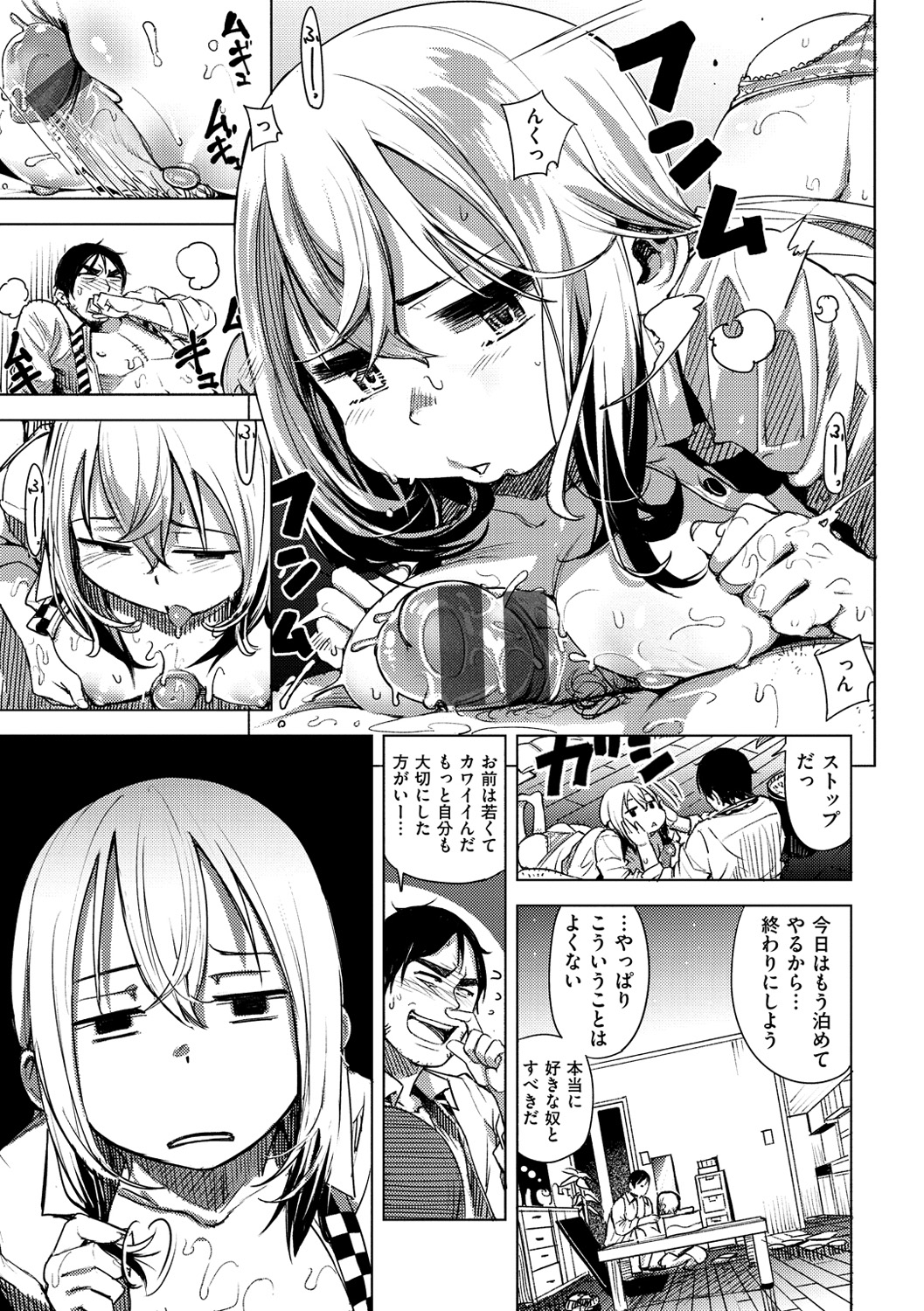 [kanbe] いじりもん [DL版]