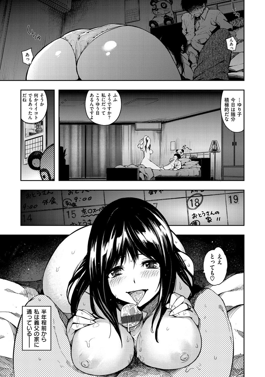 [kanbe] いじりもん [DL版]