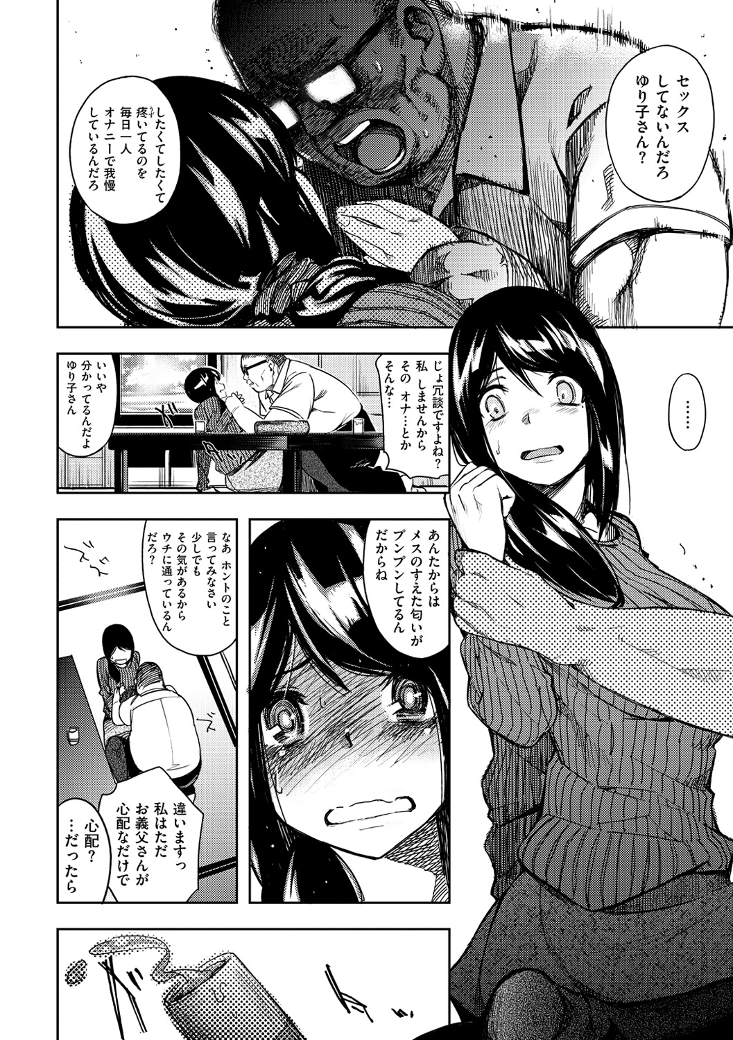 [kanbe] いじりもん [DL版]