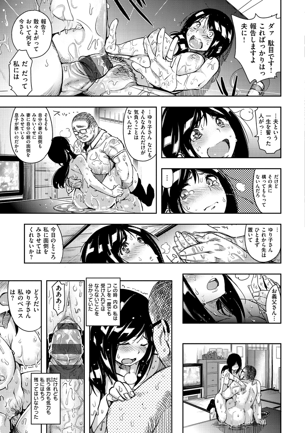 [kanbe] いじりもん [DL版]