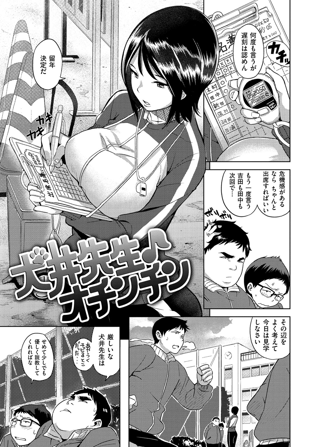 [kanbe] いじりもん [DL版]