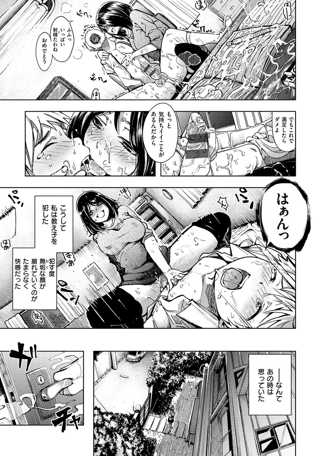 [kanbe] いじりもん [DL版]