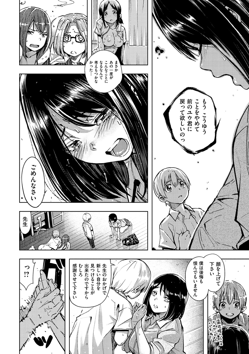 [kanbe] いじりもん [DL版]