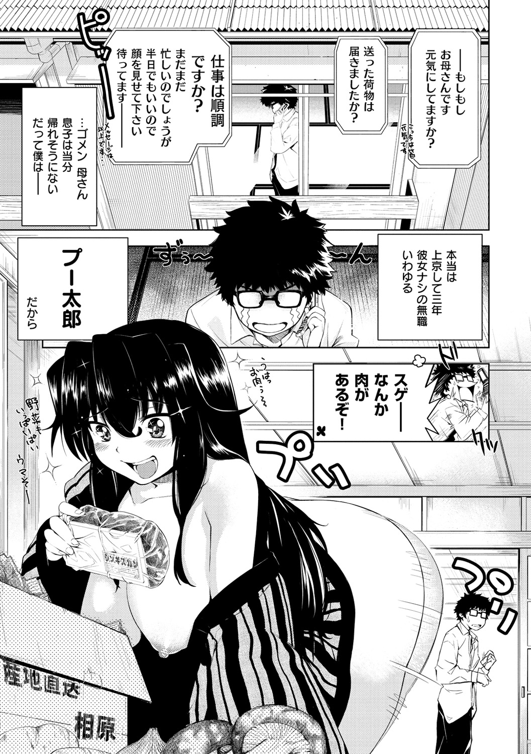 [kanbe] いじりもん [DL版]