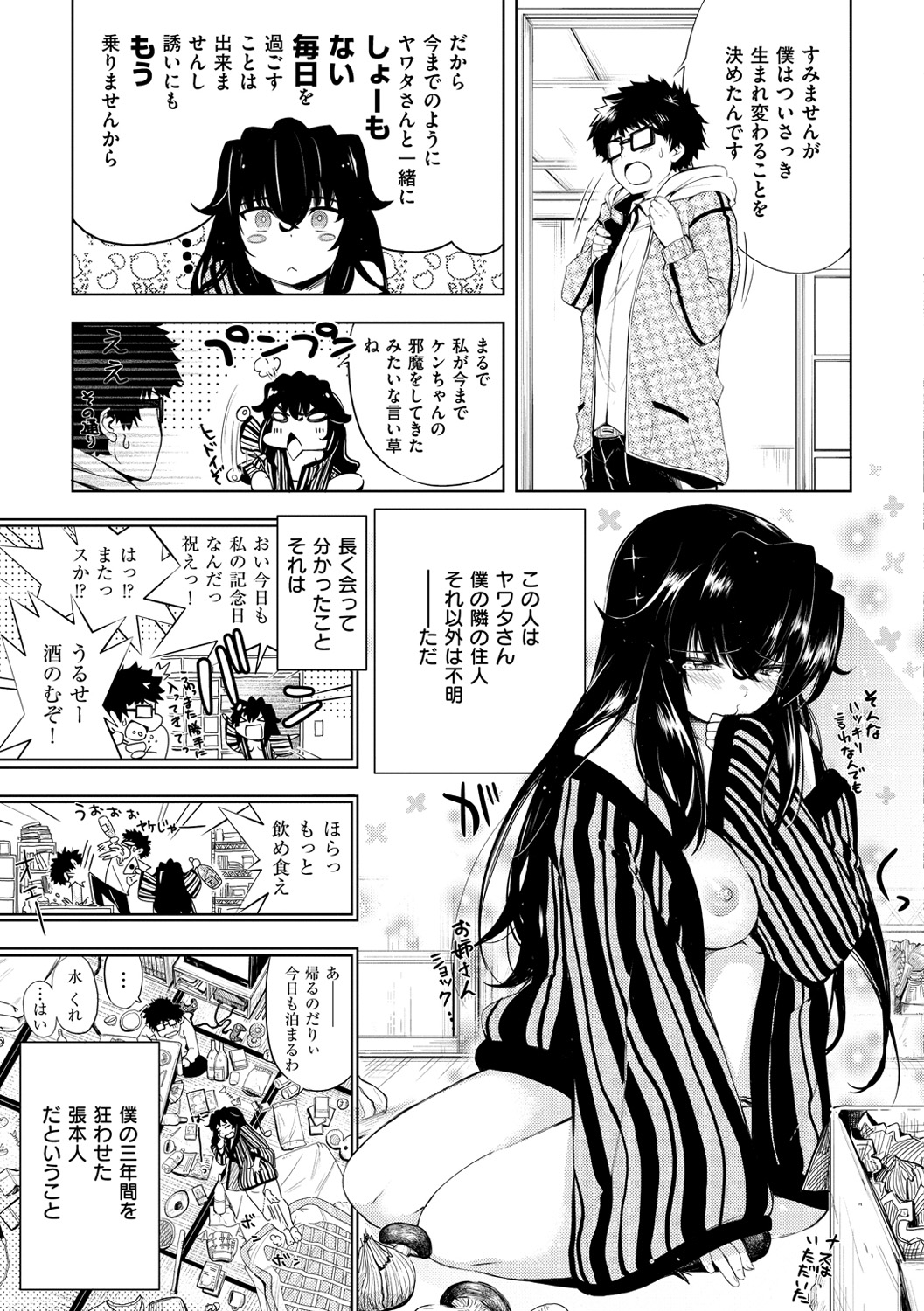 [kanbe] いじりもん [DL版]
