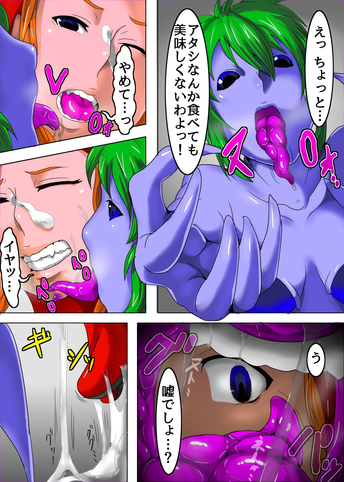 [げっこうや] 安価慰安用肉人形ノ出来ルマデ