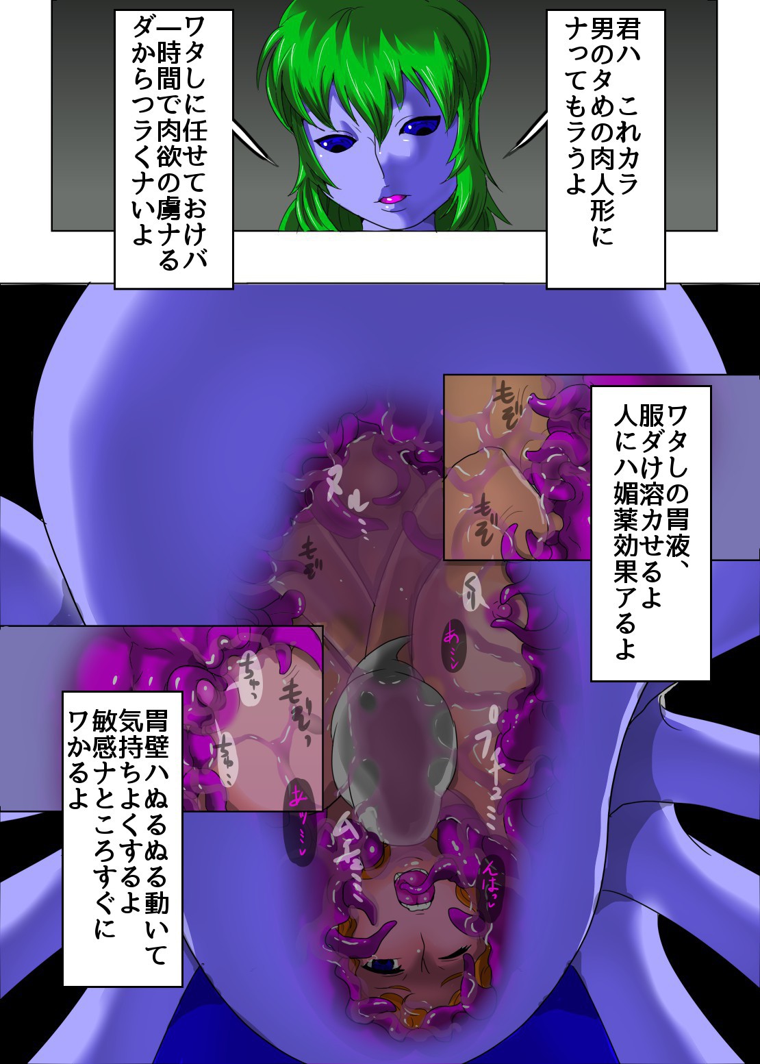 [げっこうや] 安価慰安用肉人形ノ出来ルマデ