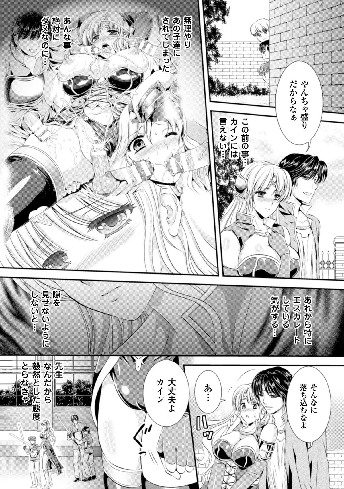 [アンソロジー] ヒロインピンチ Vol.17 [DL版]