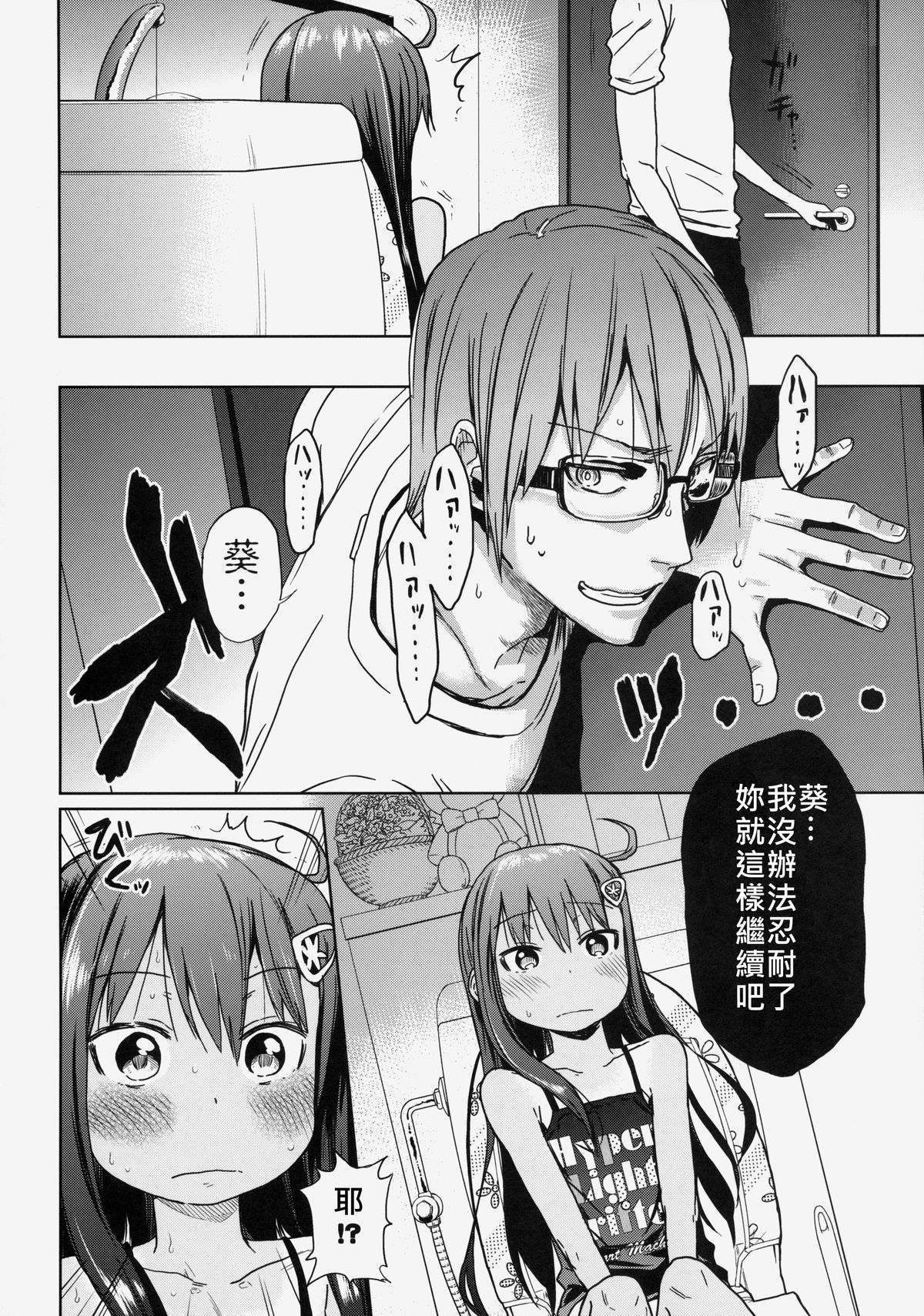 (C85) [アレクササンダー (荒草まほん)] GirlS Aloud!! Vol.03 [中国翻訳]