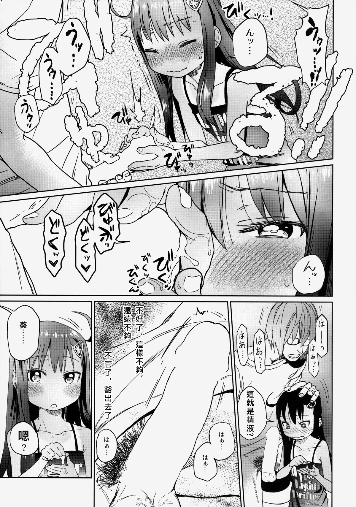 (C85) [アレクササンダー (荒草まほん)] GirlS Aloud!! Vol.03 [中国翻訳]