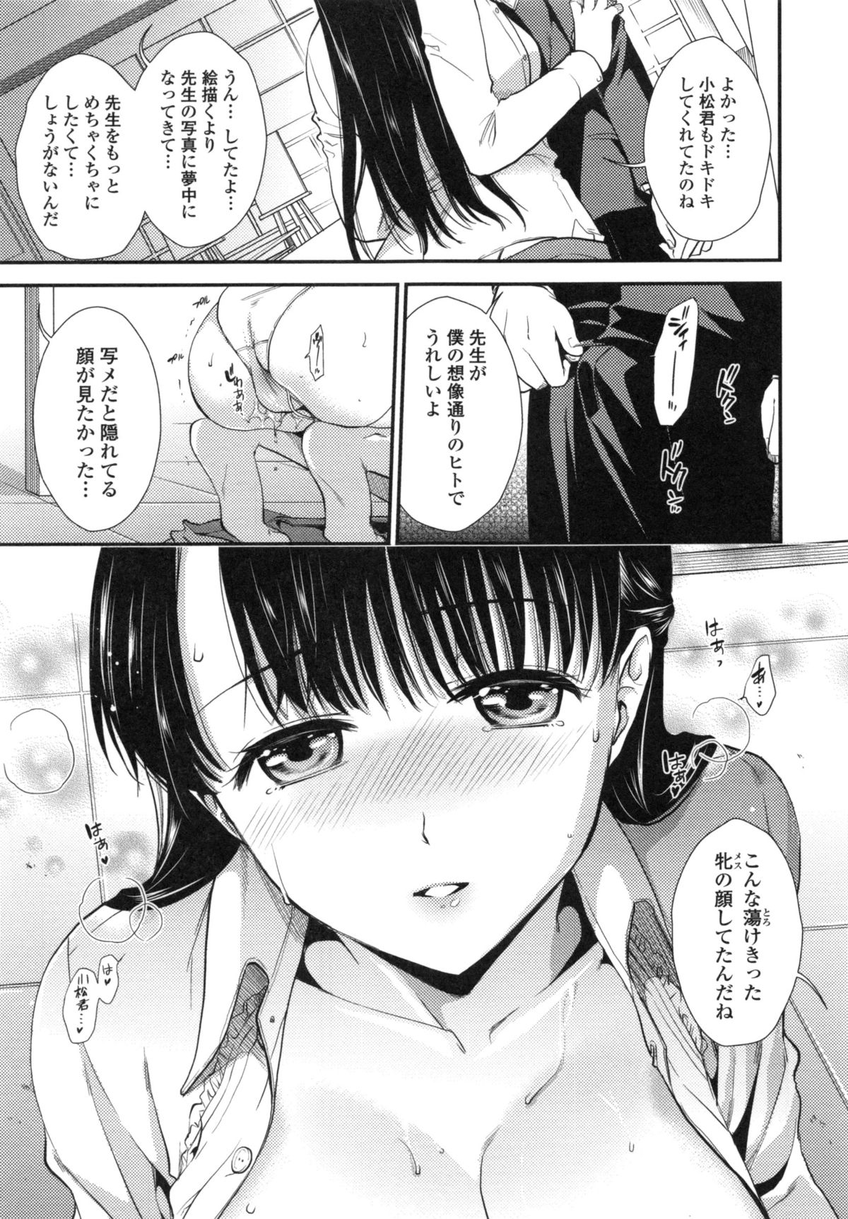 [逢坂ミナミ] 発情の原理