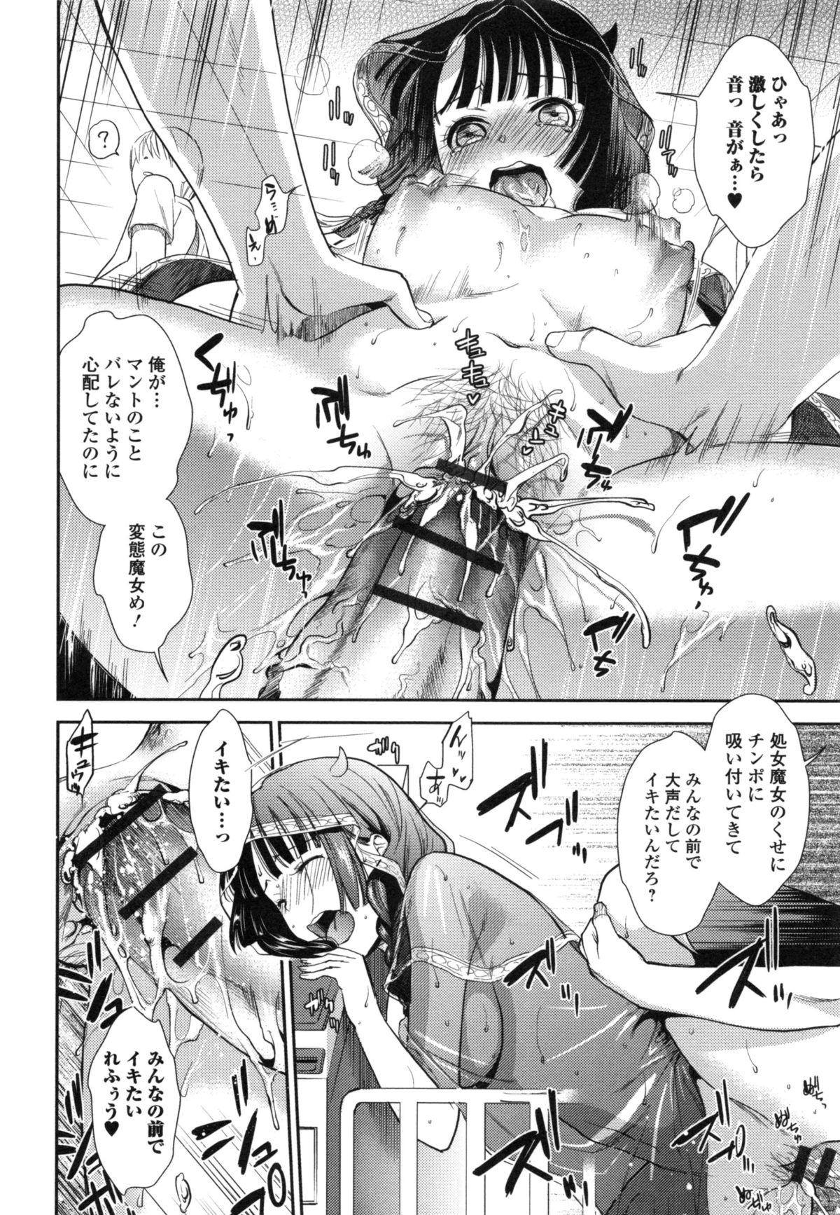 [逢坂ミナミ] 発情の原理