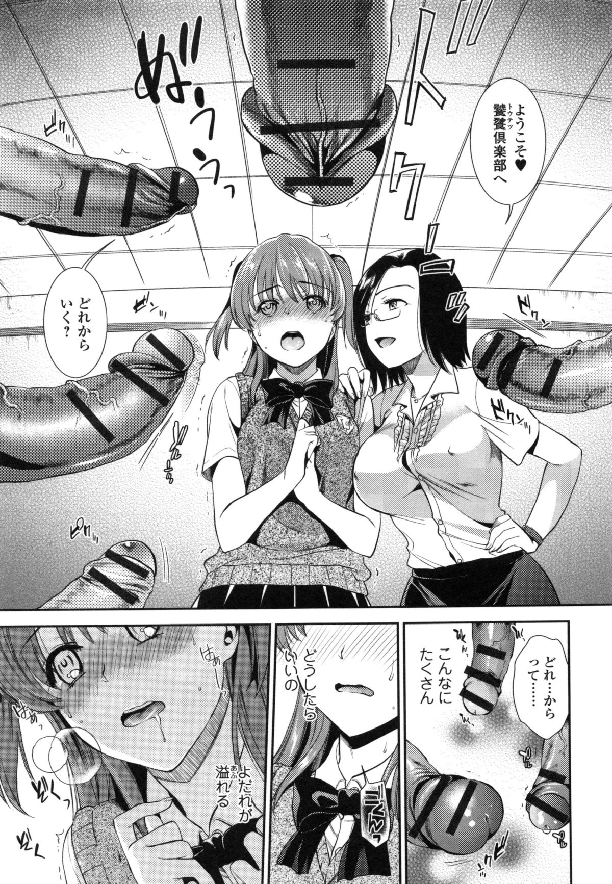 [逢坂ミナミ] 発情の原理