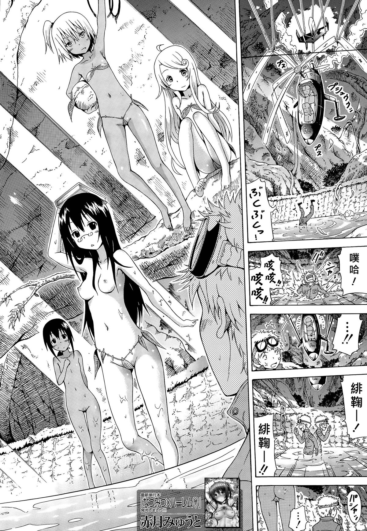 [赤月みゅうと] リンガフランカ！！ 第1話 (COMIC 夢幻転生 2015年8月号) [中国翻訳]